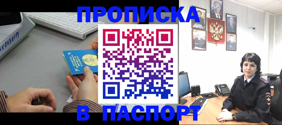 прописка в Галиче