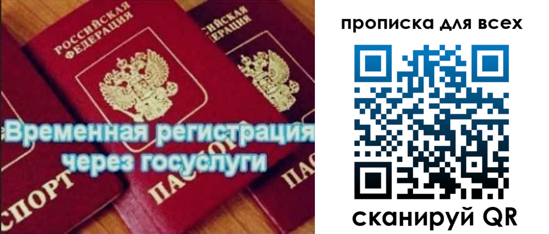прописка для кредита в Галиче