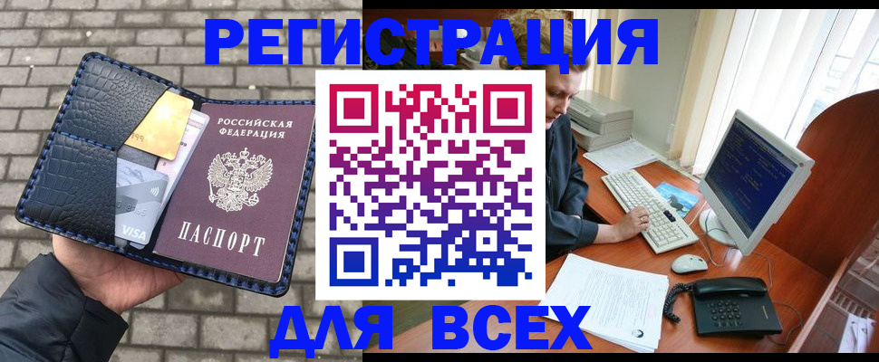 прописка законно в Галиче