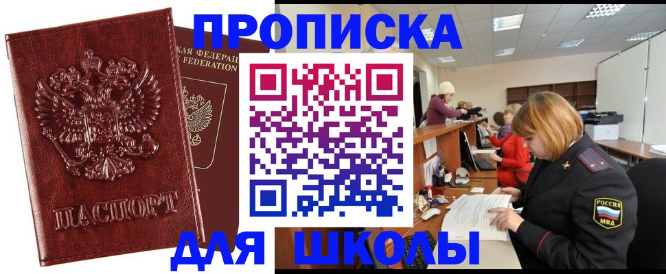 прописка для военкомата в Галиче