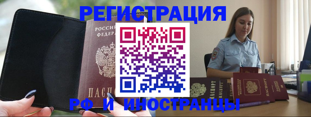 прописка для кредита в Галиче