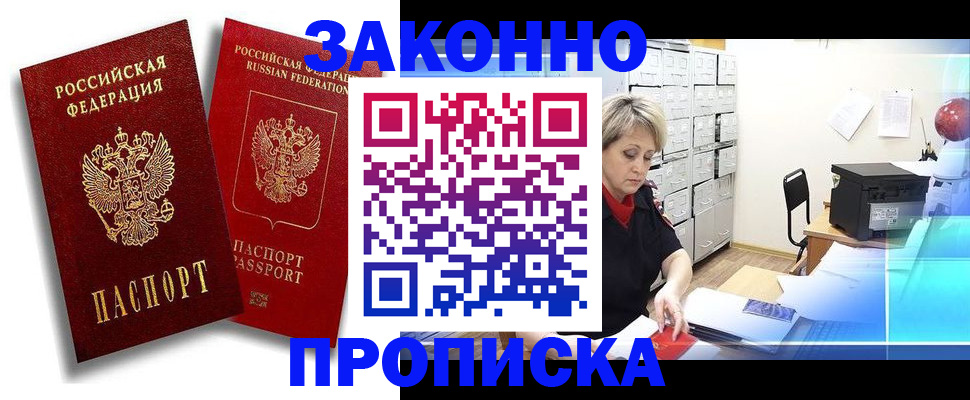 регистрация в Галиче