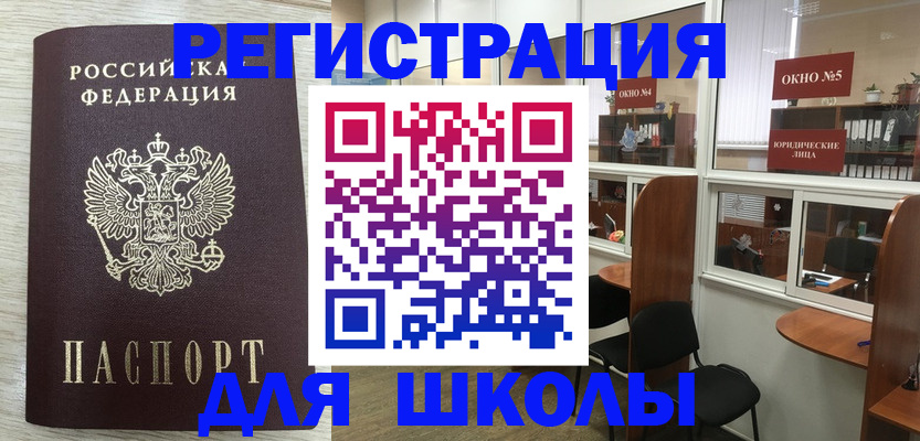 временная регистрация купить в Галиче