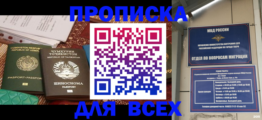 временная регистрация гарантия в Галиче