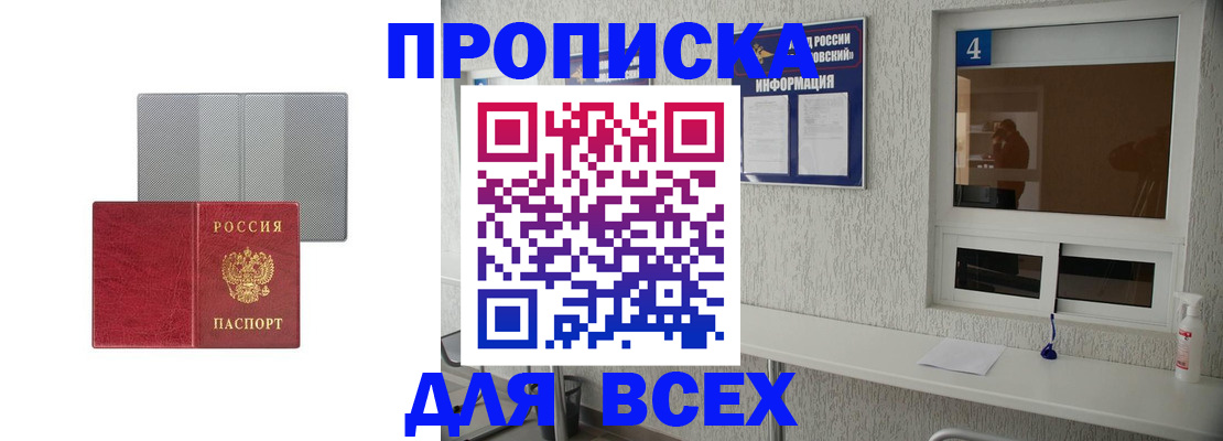 временная прописка в Галиче