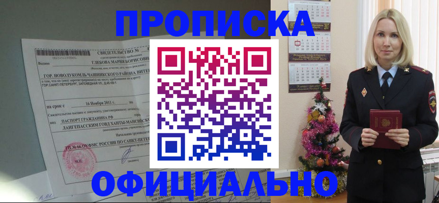 временная регистрация в квартире в Галиче