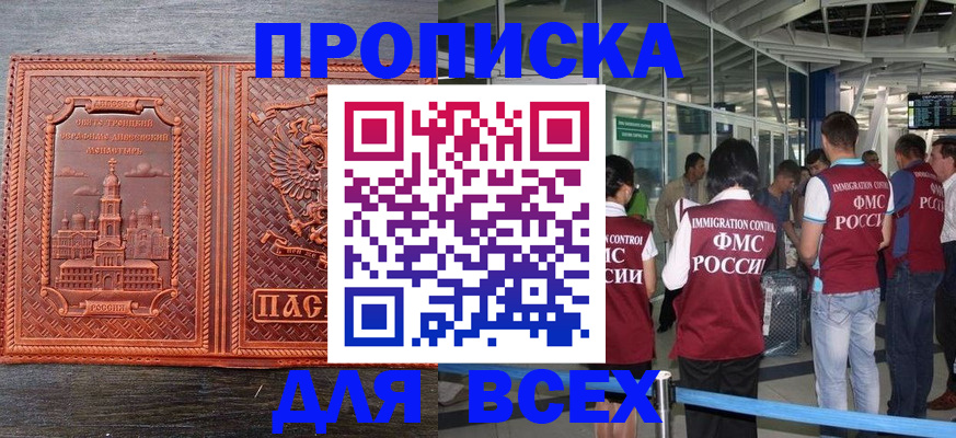 временная регистрация надежно в Галиче
